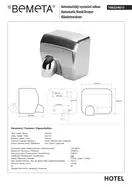 106224015 HOTEL Автоматична сушка для рук 220-240V/50HZ,2500W , Bemeta (106224015)