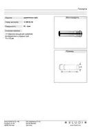Сифон (1049905-00) Kludi