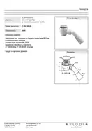 Сифон TASSO 50  (2105205-00)  Kludi