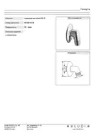 Кутове з'єднання для шлангу 6054005-00 Kludi