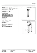 Душова набір A-QAb , 6565005-00 , KLUDI