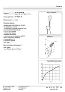 Kludi Freshline Душовий гарнітур, хром (6787005-00)