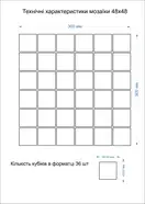 КОТТО КЕРАМІКА Мозаїка скляна GMP 0848023 С print 24 300x300 (кубик 4,8х4,8) Кераміка Лео УКРАЇНА