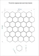 Мозаїка HP 6032 MATT Hexagon 295x295x9 Котто Кераміка