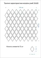 KOTTO Мозаїка MI7 30500302C Grigio Freddo 300x300x10 Котто Кераміка