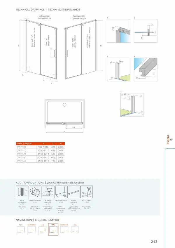 Душова стінка Espera DWJ 500 права, RADAWAY (380211-01R) Душова стінка Espera DWJ 500 права, RADAWAY (380211-01R)