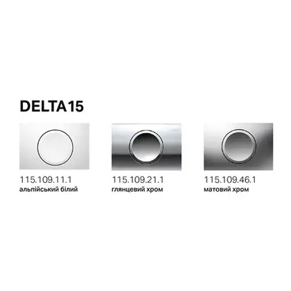 Geberit Delta 15 Клавіша змиву, хром глянцевий (115.109.21.1)
