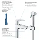 Grohe Eurosmart S-Size Смеситель для умывальника с гигиен. душем, хром (23123003)