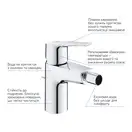 Grohe Start Змішувач для біде, хром (32560002)