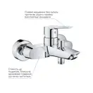 Grohe Start Набір змішувачів 4в1, хром (UA202301KE)