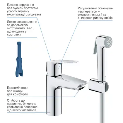 Grohe Eurosmart S-Size Смеситель для умывальника с гигиен. душем, хром (23123003)