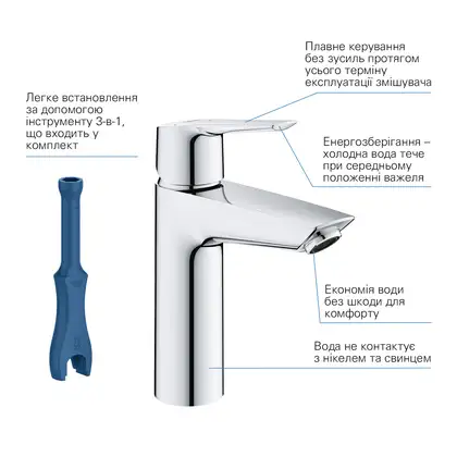 Grohe Start Набір змішувачів 4в1, хром (UA202301KE) Grohe Start Набір змішувачів 4в1, хром (UA202301KE)