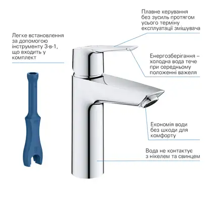Grohe Start Набор смесителей M-Size, хром (UA202301ME) Grohe Start Набор смесителей M-Size, хром (UA202301ME)
