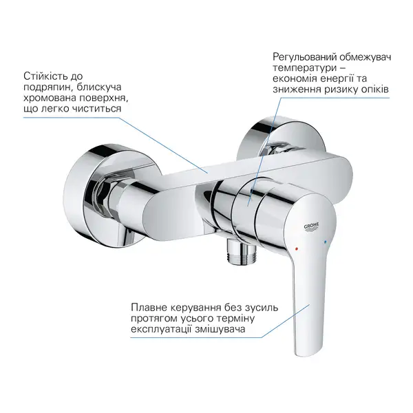 Grohe Start Змішувач для душу, хром (24208002) Grohe Start Змішувач для душу, хром (24208002)