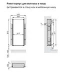 Рама-корпус для вбудованого монтажу Zehnder Zenia 977х430, оцинкована сталь (ZENFRM-100-045)
