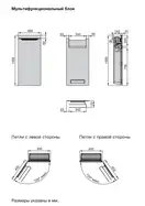 Мультифункціональний блок Zehnder Zenia 1000х450 1000/225 Вт, петлі праворуч, сірий (ZENRW-100-045/X) (ZENRW-100-045_X)