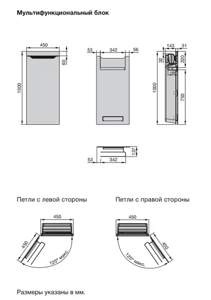 Мультифункціональний блок Zehnder Zenia 1000х450 1000/225 Вт, петлі зліва, чорний (ZENLB-100-045/X) (ZENLB-100-045_X) Мультифункціональний блок Zehnder Zenia 1000х450 1000/225 Вт, петлі зліва, чорний (ZENLB-100-045/X) (ZENLB-100-045_X)
