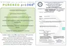 Трап для душа REA PURE NEO PRO 50 см (REA-G0988)