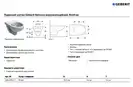 Geberit Selnova Комплект подвесного унитаза, белый (500.265.01.1) (500.265.01.1_500.333.01.1)