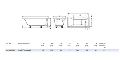 Geberit Selnova Square Ванна акрилова 170x75, біла (554.385.01.1) Geberit Selnova Square Ванна акрилова 170x75, біла (554.385.01.1)