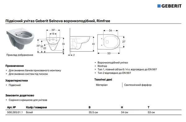 Geberit Selnova Комплект подвесного унитаза, белый (500.265.01.1) (500.265.01.1_500.333.01.1) Geberit Selnova Комплект подвесного унитаза, белый (500.265.01.1) (500.265.01.1_500.333.01.1)