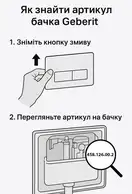 Geberit Selnova Унітаз підвісний безобідковий, білий (503.083.00.1)