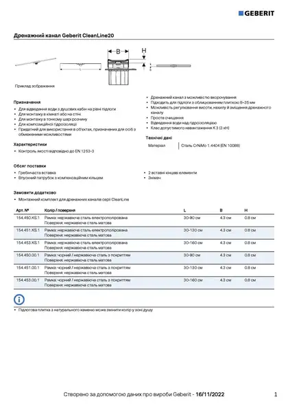 Зовнішня інсталяція для унітазу для підлоги 114 см Geberit Monolith Plus (фронтальна панель - кераміка під бетон / бічна панель - алюміній) 131.233.JV.7 Зовнішня інсталяція для унітазу для підлоги 114 см Geberit Monolith Plus (фронтальна панель - кераміка під бетон / бічна панель - алюміній) 131.233.JV.7