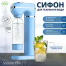 Апарат для газування води ViO SodaBoom SD-7006 bluemarine (2391)