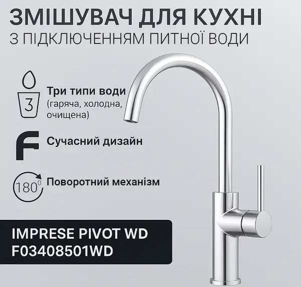 IMPRESE PIVOT wd F03408501WD (3111)