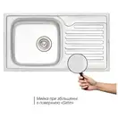 Кухонна мийка Qtap 7843 Satin 0,8 мм (QT7843SAT08) (QT7843SAT08) фото 3 Aquada.com.ua