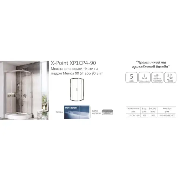 Душевая кабина Ravak X-Point 90 х 90 х h190 см (профиль - полированный алюминий, стекло - прозрачное) (X3B270C00Z1B) фото 4 Aquada.com.ua Душевая кабина Ravak X-Point 90 х 90 х h190 см (профиль - полированный алюминий, стекло - прозрачное) (X3B270C00Z1B) фото 4 Aquada.com.ua