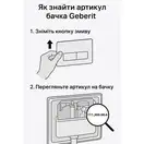 Біде підвісне Geberit iCon  501.898.00.1