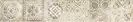Фриз Parma Cream 125x750x9 Konskie (LCT0685221G1,)
