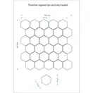 Мозаїка H 6015 Hexagon Coral 295x295x9 Котто Кераміка
