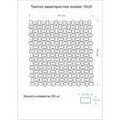 KOTTO Мозаїка MI7 10200410C Salino 300x300x10 Котто Кераміка