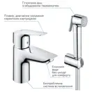 Grohe StartEdge Смеситель для раковины с биде, хром (23773001)