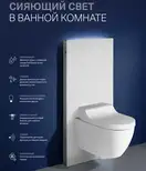 Наружная инсталляция для подвесного унитаза 114 см Geberit Monolith Plus, стекло чёрное (131.231.SJ.5) фото 10 Aquada.com.ua