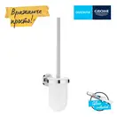 Йоршик підвісний Grohe QuickFix Start, хром  41185000