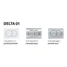 Geberit Delta 01 Клавиша смыва, хром (115.107.21.1)