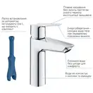 Grohe Start Набор смесителей 4в1, хром (UA202301KE)