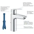Grohe Start Набір змішувачів 3-в-1, хром (UA202305RM)