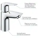 Grohe StartEdge Набор смесителей для душа S-Size, хром (UA202502SE)