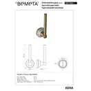 Тримач туалетного паперу 144712037 Kera Bemeta Чехія