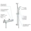 Змішувач термостат. для душу з гарнітурою Grohe Precision Flow (34841000)