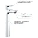 Grohe StartEdge Смеситель для раковины XL-Size, хром (23777001)