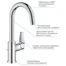 Grohe StartEdge Смеситель для раковины L-Size, хром (24201001)