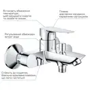 Grohe StartEdge Змішувач для ванни, хром (24198001)