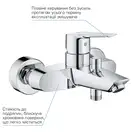 Grohe Start Змішувач одноважільний для ванни, хром (24206002)