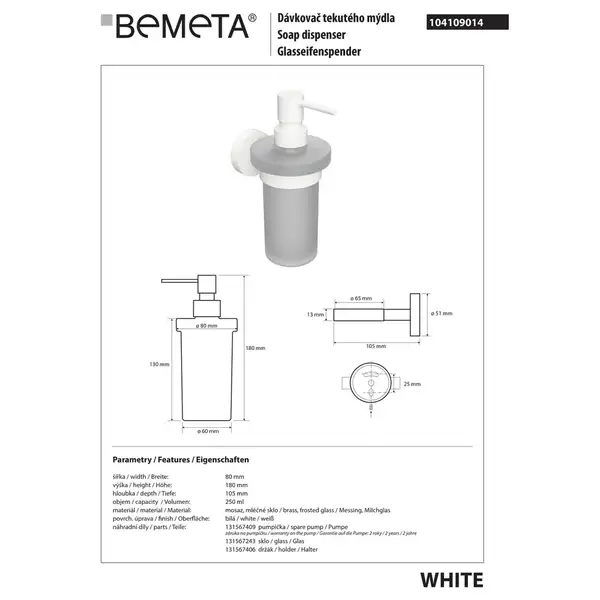 Настінний дозатор для рідкого мила (скло) 104109014 White Bemeta Чехія Настінний дозатор для рідкого мила (скло) 104109014 White Bemeta Чехія