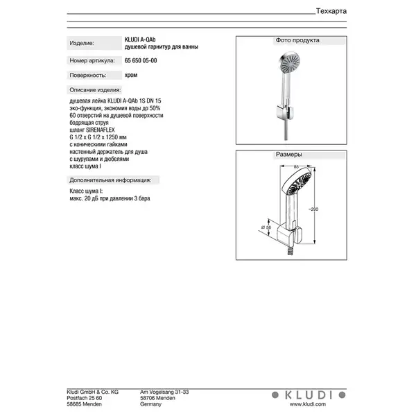 Душова набір A-QAb , 6565005-00 , KLUDI